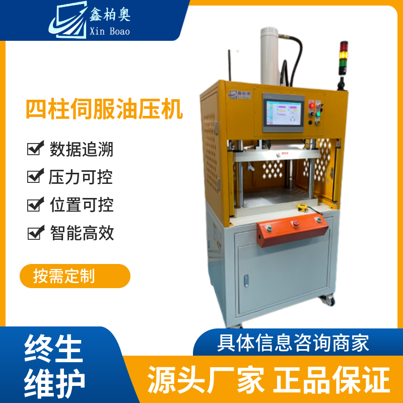 連接器全自動(dòng)伺服襯套壓裝機(jī)數(shù)控立式壓力機(jī)汽車配件