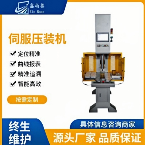 汽車襯套壓裝機(jī)軸承壓入機(jī)伺服壓力機(jī)精度高