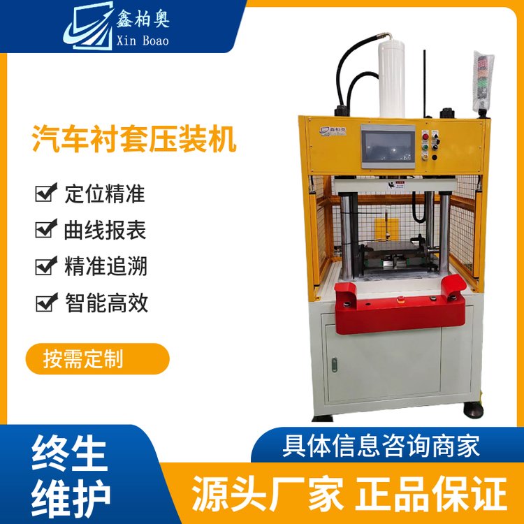 齒輪精密壓裝機(jī)，減震器壓力機(jī)，伺服數(shù)控液壓機(jī)