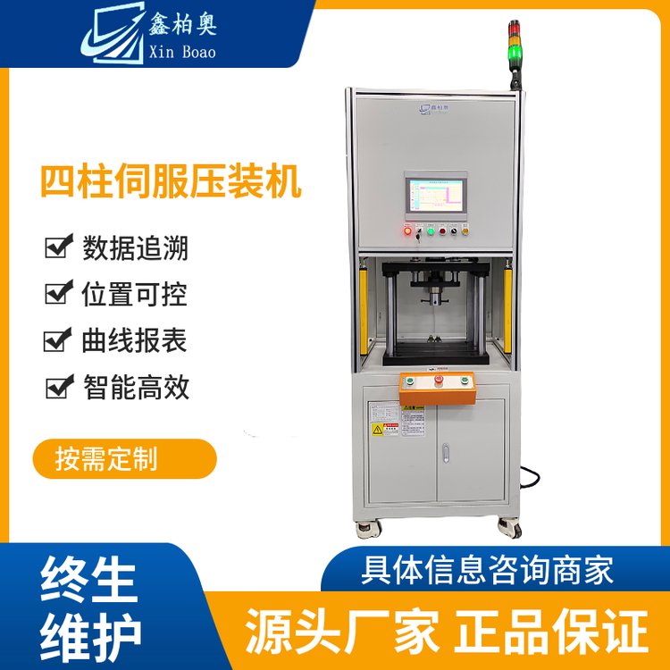 壓力試驗(yàn)機(jī)10T20T30T伺服壓力機(jī)燃料電池壓裝機(jī)廠家供應(yīng)