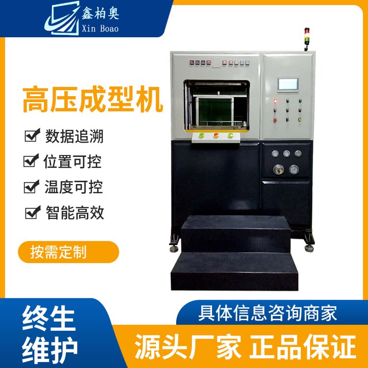 MIM液壓整形機粉末成型沖切一體機鑫柏奧高壓成型機