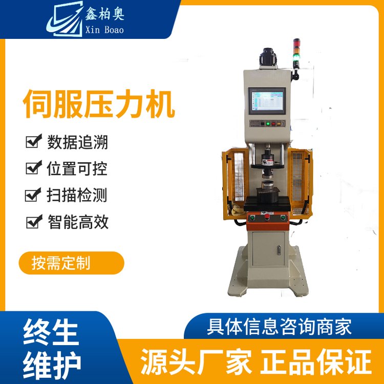 智能伺服壓力機(jī)電機(jī)轉(zhuǎn)子壓裝機(jī)壓力控制位置精度±0.01mm