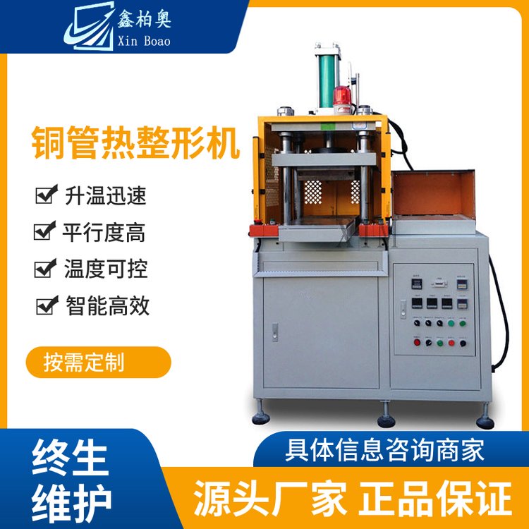 四柱熱壓成型機(jī)薄膜凸包機(jī)精度裁切機(jī)熱管整形機(jī)