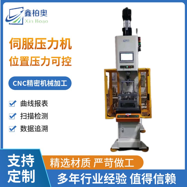 伺服壓力機(jī)SXC系列壓力可控位置可控精密壓裝機(jī)