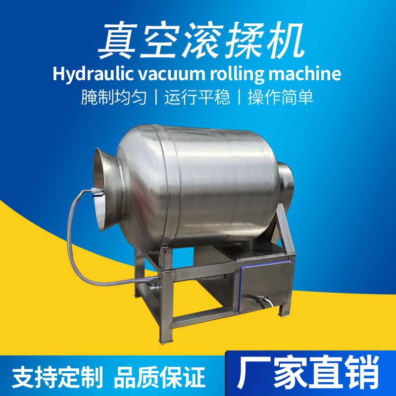 臘肉臘腸真空滾揉機(jī)雞腿翅中雞柳大型攪拌機(jī)骨肉相連腌制入味機(jī)