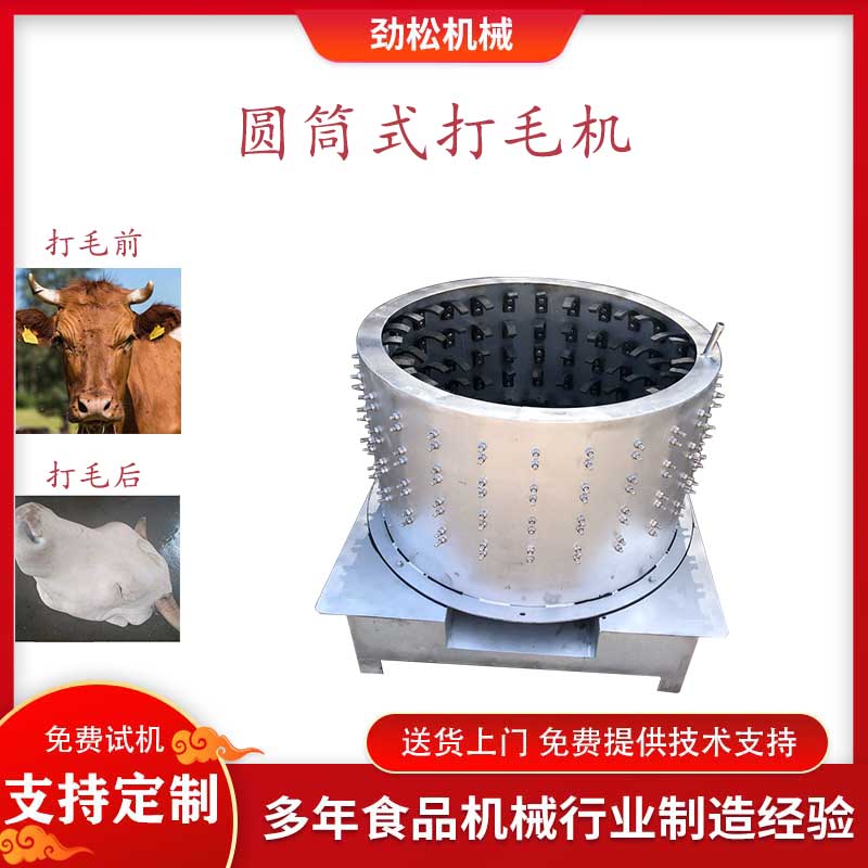 全自動(dòng)牛羊蹄脫毛機(jī)滾筒式牛頭羊頭打毛機(jī)豬牛羊頭蹄褪毛去毛機(jī)
