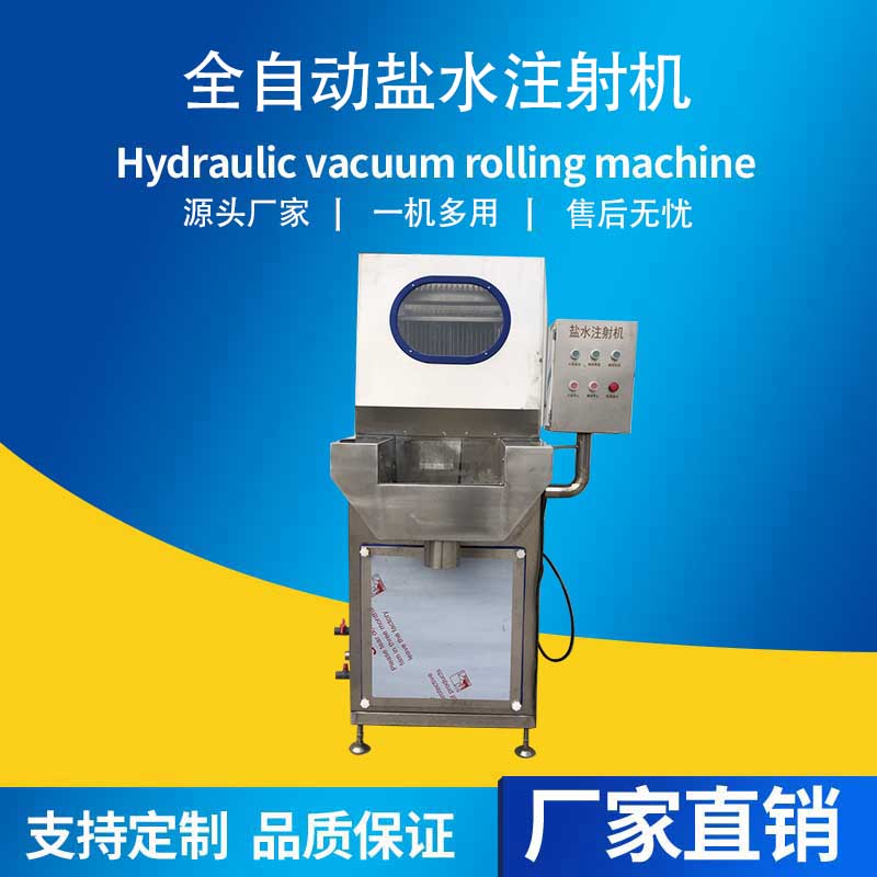 牦牛肉鹽水注射機(jī)全自動(dòng)肉類按摩腌制機(jī)不銹鋼驢肉牛里脊注水機(jī)