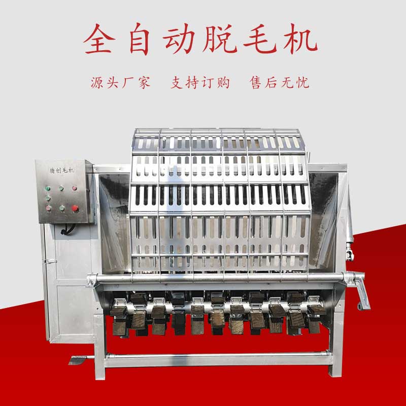 豬牛羊屠宰流水線生豬自動(dòng)打毛機(jī)整豬整羊刨毛機(jī)肥豬脫毛機(jī)