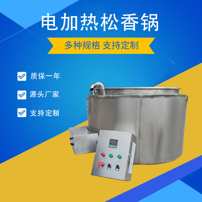 電加熱松香鍋雞鴨鵝浸蠟機(jī)自動(dòng)加熱融浸蠟池恒溫鮮豬頭松香掛蠟機(jī)