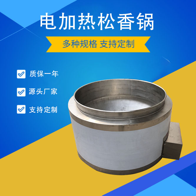 豬頭去絨毛松脂鍋松香熬化設(shè)備家禽脫毛黃香鍋全自動電加熱松香鍋