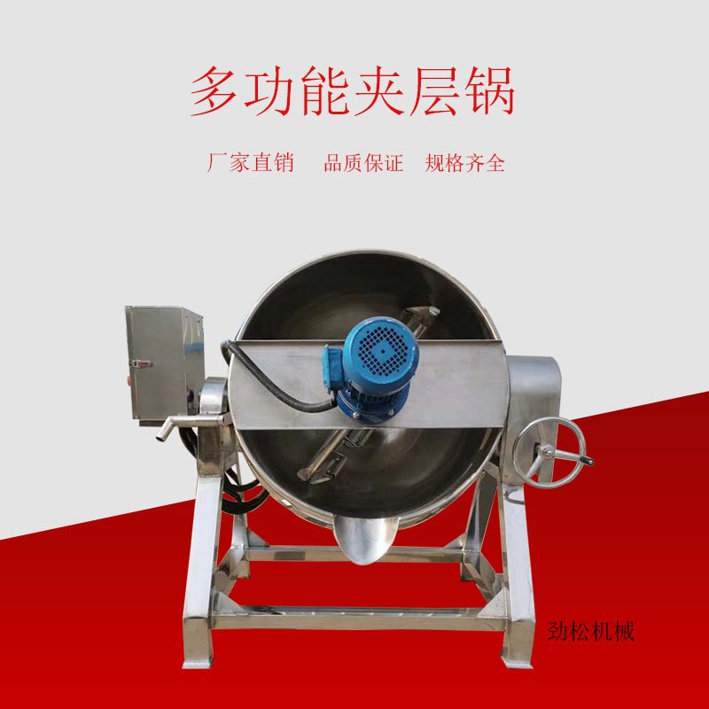 五香鵪鶉蛋大型鹵煮鍋蒸汽加熱整雞整鴨蒸煮鍋電加熱攪拌夾層鍋