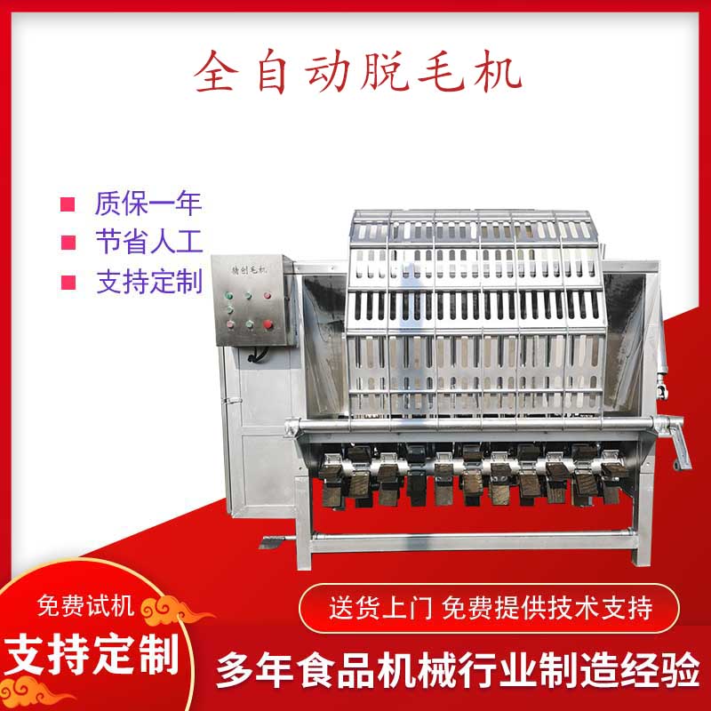豬刨毛機(jī)液壓肥豬打毛機(jī)整豬脫毛加工設(shè)備生豬屠宰脫毛機(jī)