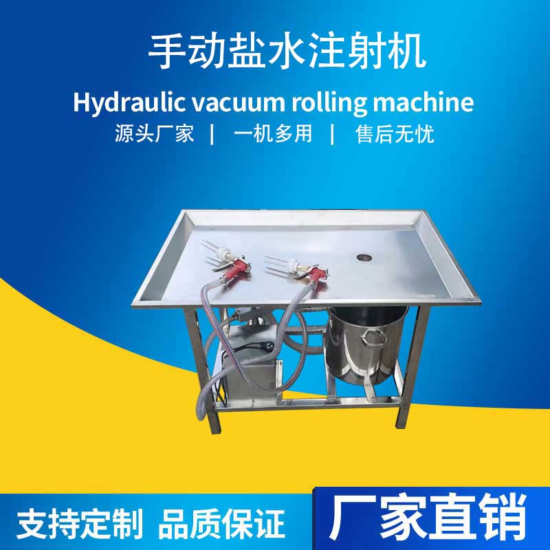 手動鹽水注射機牛排白切雞腌漬嫩化機帶骨肉類鹽水腌制設(shè)備
