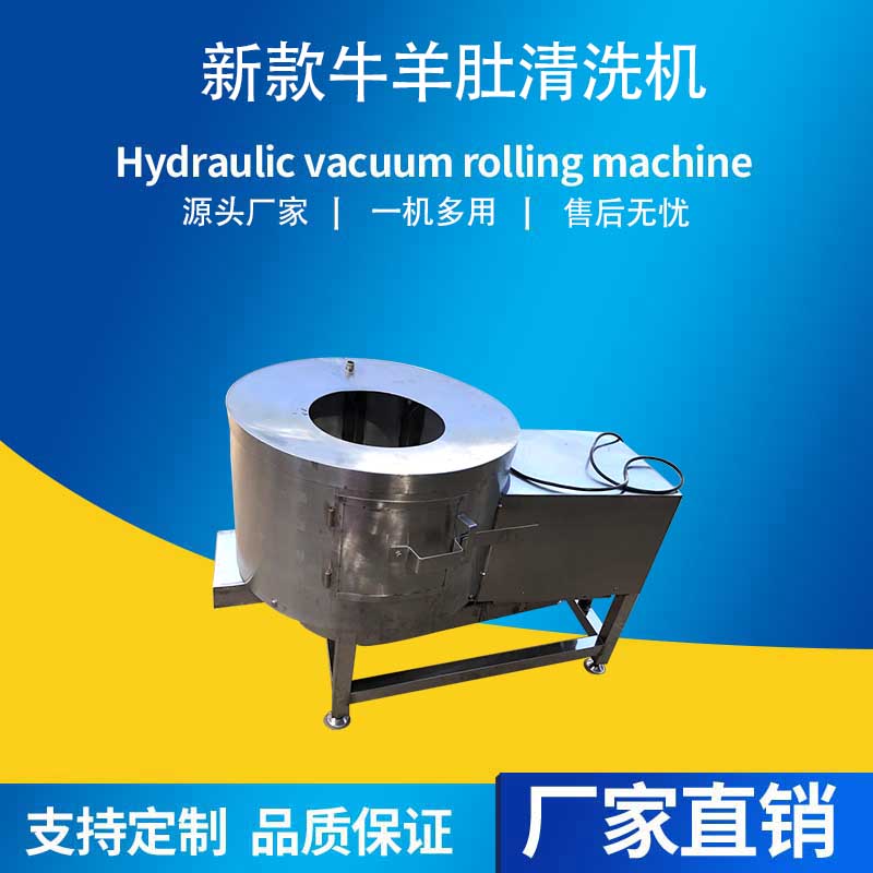 羊肚牛肚清洗去毛機商用豬蹄去油機雞爪鴨爪去皮機雞胗打油機