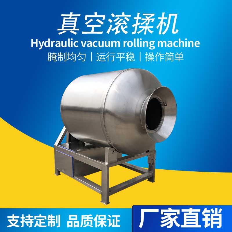不銹鋼肘子滾揉罐間歇式雞柳腌制攪拌入味機(jī)豬脆骨真空滾揉機(jī)