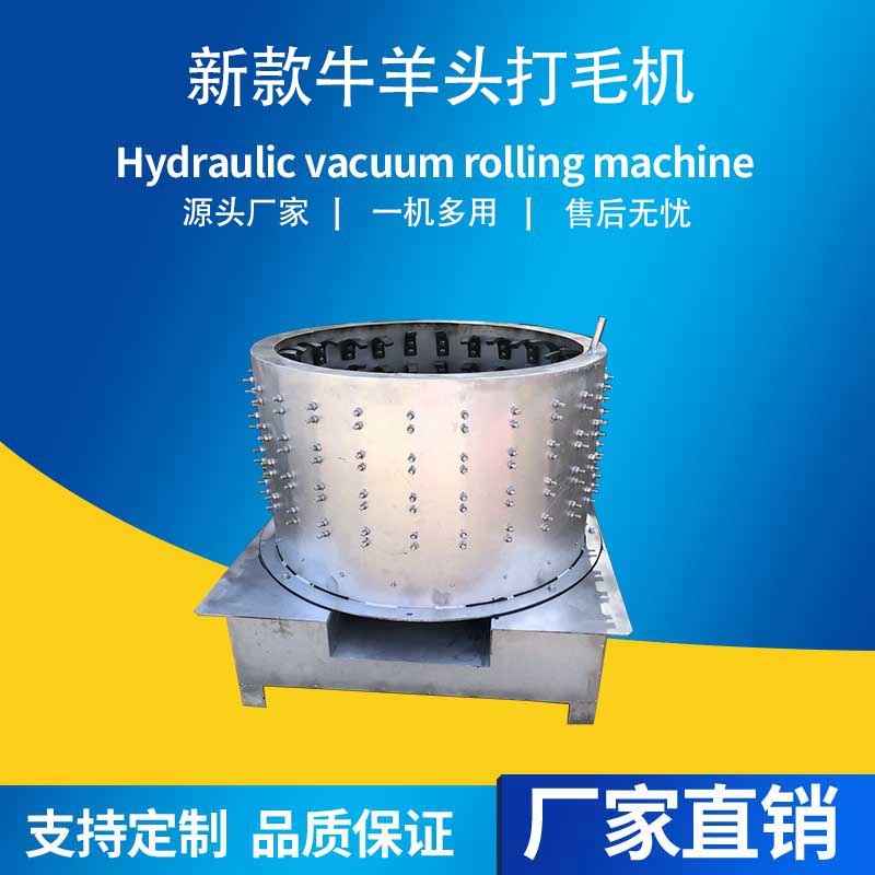 不銹鋼材質(zhì)牛頭刮毛機圓筒式牛蹄子打毛機羊頭退毛機新款脫毛機