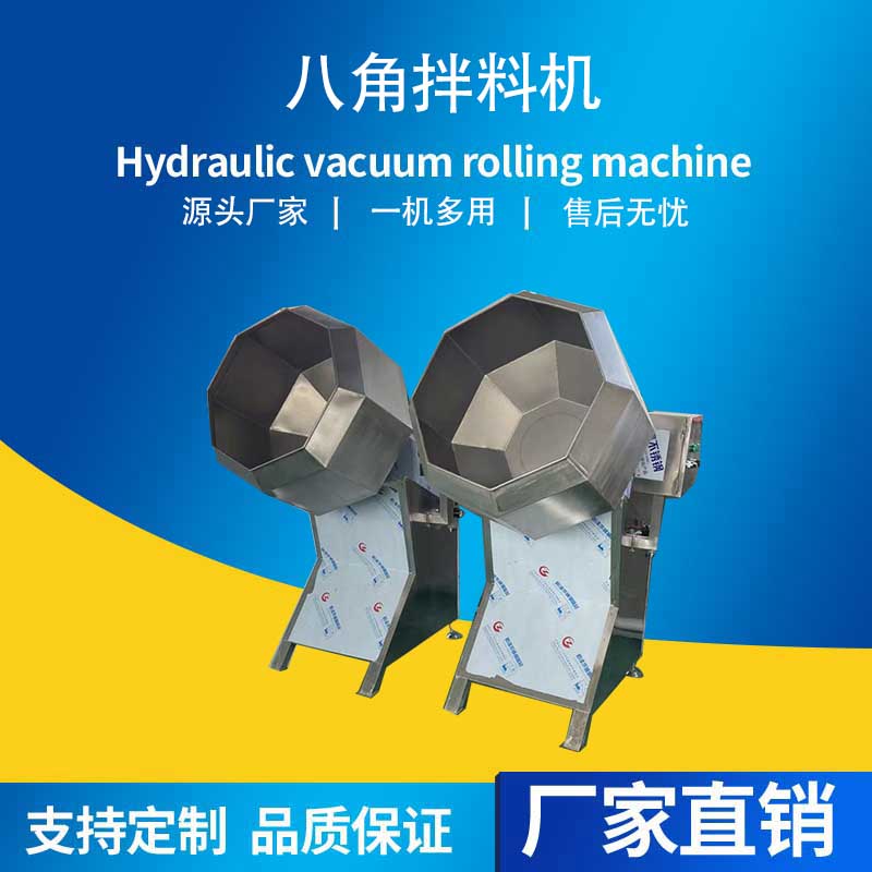 椒鹽花生全自動八角拌料機糖球裹糖掛漿調味機商用自動攪拌機