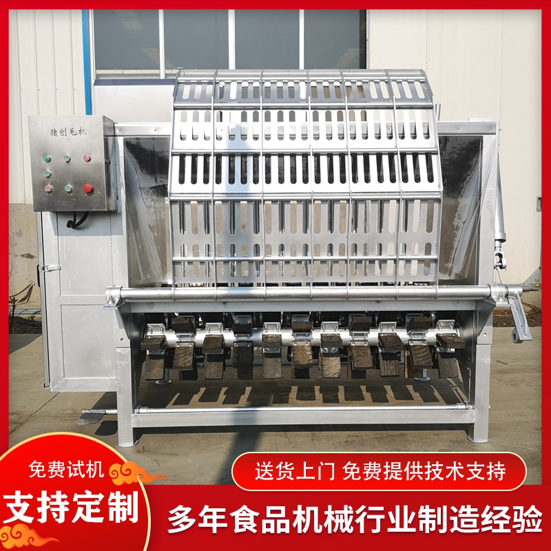 屠宰線整豬刨毛機(jī)全自動(dòng)肉豬脫毛機(jī)羊頭蹄燙脫一體機(jī)支持定制