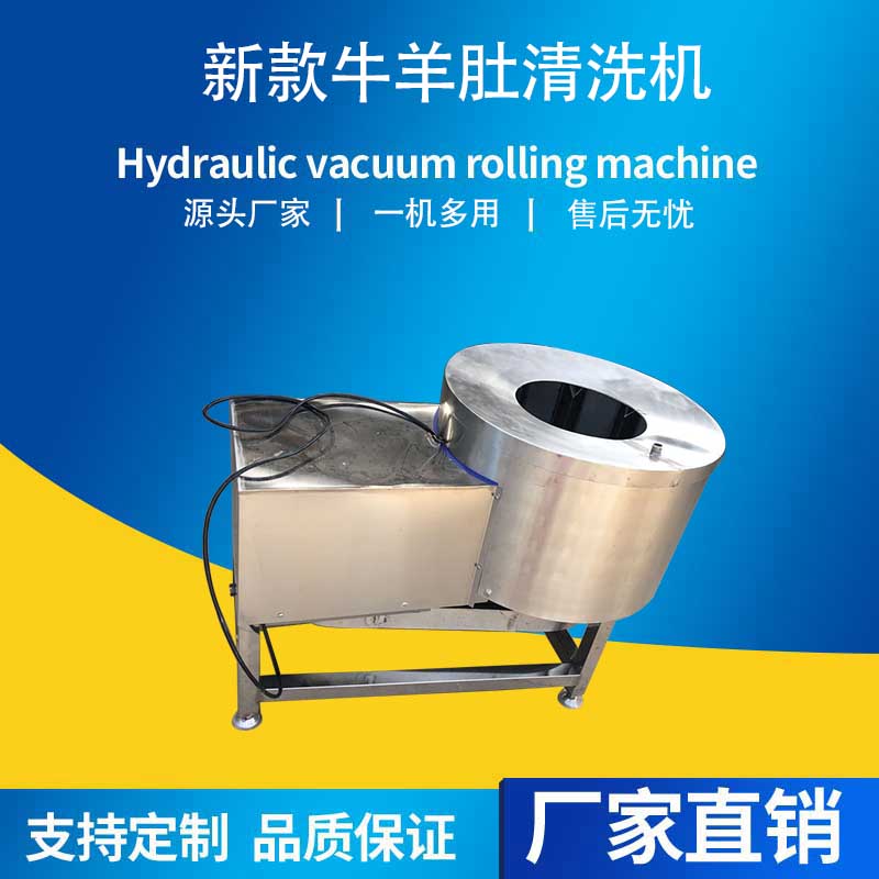 圓筒式洗羊肚清洗機黑毛肚打肚機廠家供應(yīng)牛羊肚去黑毛洗肚機
