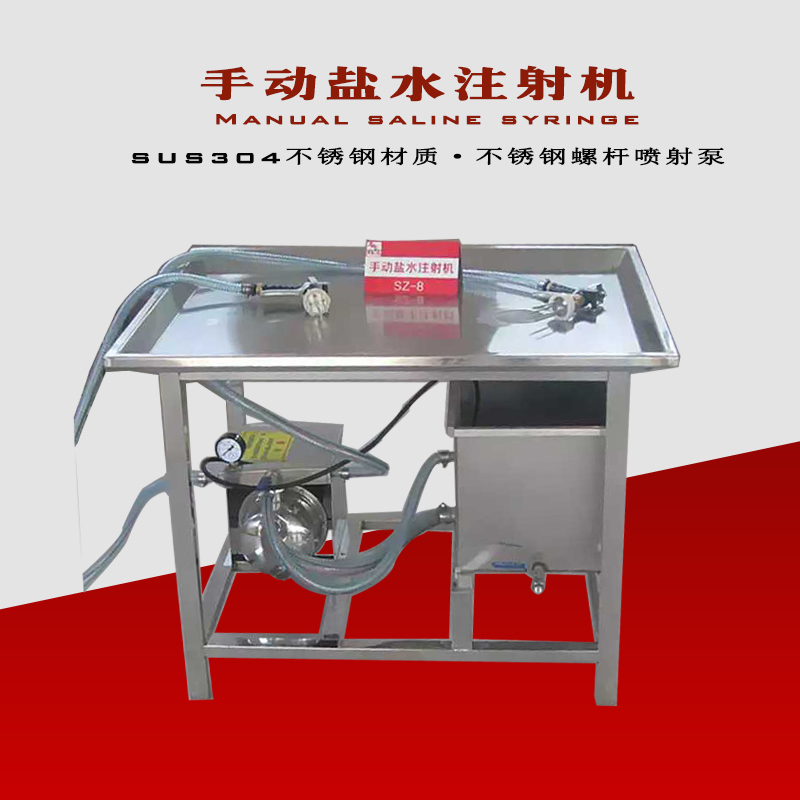 培根鹽水注射機(jī)烤全羊手動(dòng)8針鹽水注射腌制機(jī)肉制品加工廠專用