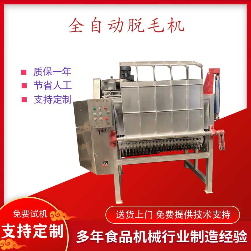 羊脫毛機(jī)液壓刨毛機(jī)全自動(dòng)山羊綿羊拔毛機(jī)整羊脫毛流水線