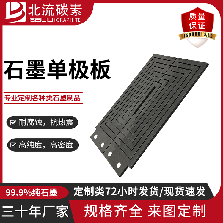 石墨導(dǎo)電單極板高純碳素板精選廠家北流碳素來(lái)圖定制