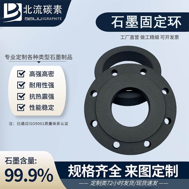 源頭廠家石墨固定環(huán)石油機(jī)械行業(yè)用柔性膨脹密封石墨環(huán)耐高溫