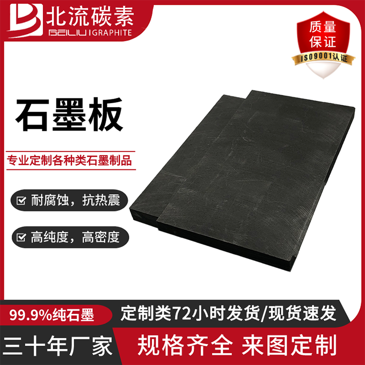 石墨密封板耐高溫耐腐蝕優(yōu)質(zhì)石墨板石墨金屬復(fù)合板北流碳素