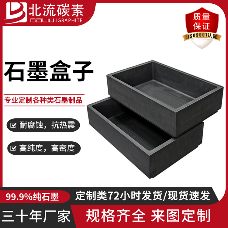 定制高純度石墨匣缽燒結(jié)帶蓋石墨盒子抗腐蝕實(shí)驗(yàn)室用方形石墨坩堝