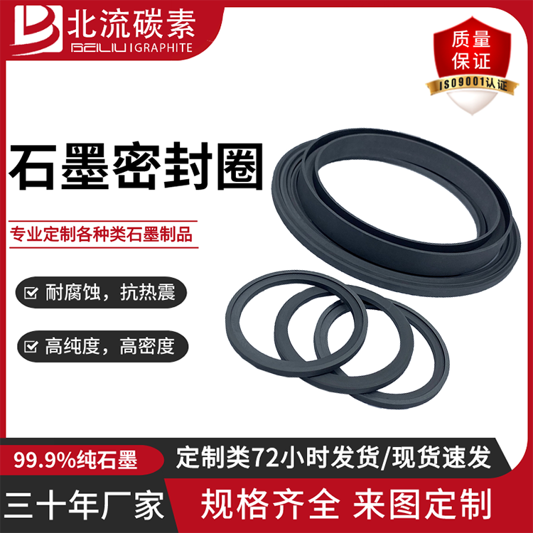 石墨密封墊圈耐高溫抗氧化耐磨損高純度機(jī)械密封環(huán)可定制石墨制品
