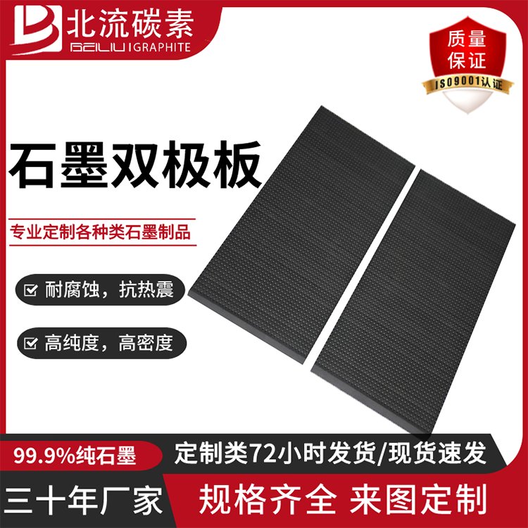高純度石墨雙極板耐高溫導電石墨板北流廠家可來圖定制
