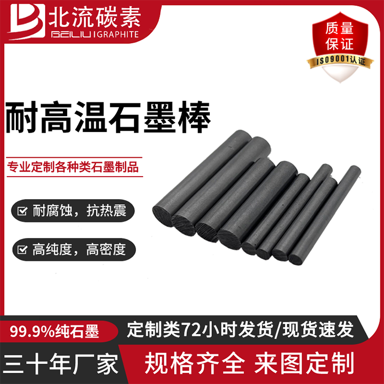 加工定制高純石墨方棒耐高溫自潤滑石墨棒北流碳素