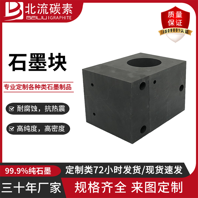 高純石墨塊鑄造冷鐵耐腐蝕石墨細顆粒耐高溫耐熱碳板支持打樣
