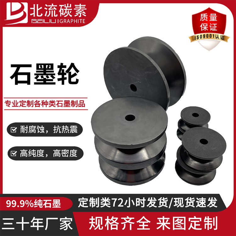 定制石墨滾輪耐高溫不易變形加工石墨盒子碳素模具北流