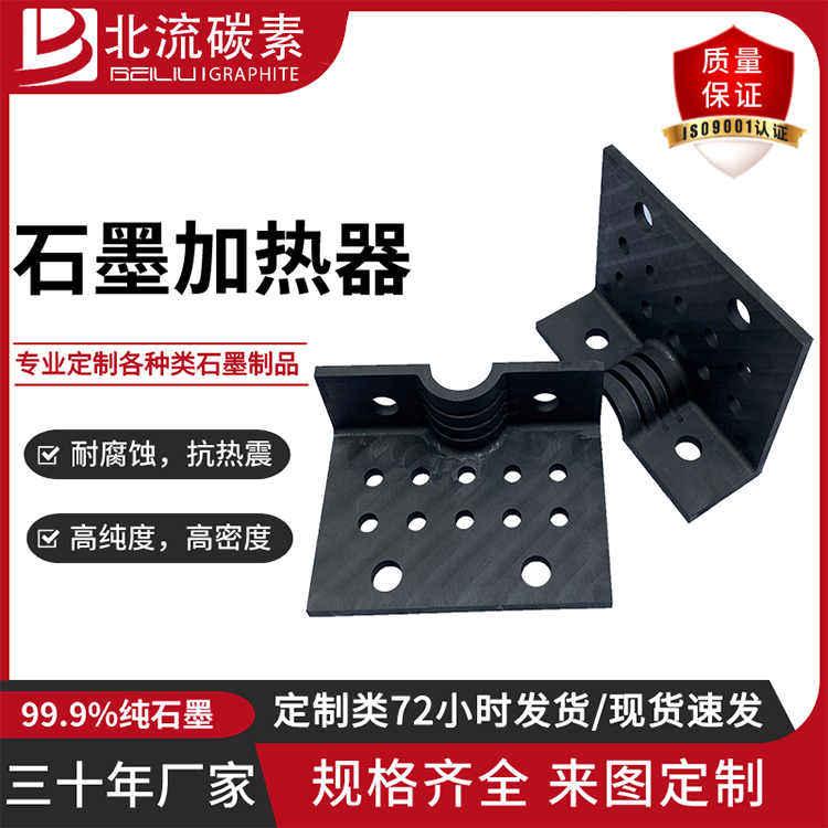高純度高精度石墨加熱器發(fā)熱均勻耐高溫耐磨損來(lái)圖定制