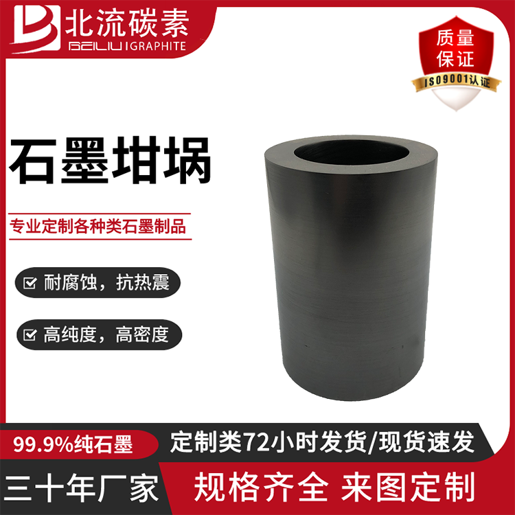 高純石墨坩堝耐高溫耐腐蝕石墨制品高頻爐碳素坩堝來圖定制規(guī)格