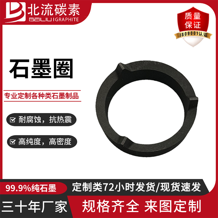 加工定做石墨圈高純石墨軸承北流廠家加工定制