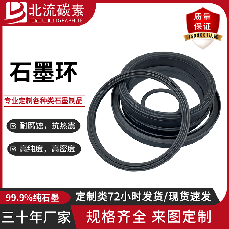 旋轉接頭用石墨環(huán)硬質石墨三拼環(huán)自潤滑耐高溫三瓣密封活塞環(huán)定制