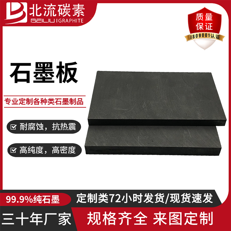 高純度耐高溫耐腐導(dǎo)電石墨板高強(qiáng)度石墨電極板廠家定制