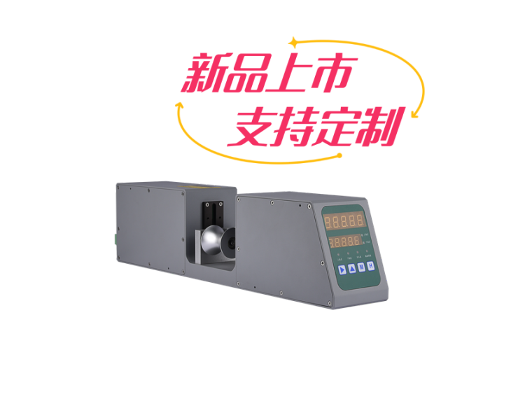 瑞德高科專業(yè)生產(chǎn)電線電纜用一體型激光測(cè)徑儀專業(yè)制造商