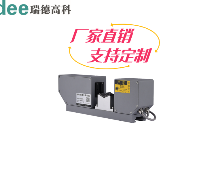在線測寬儀專業(yè)制造商高精度非接觸激光測厚儀木板塑料板橡膠板