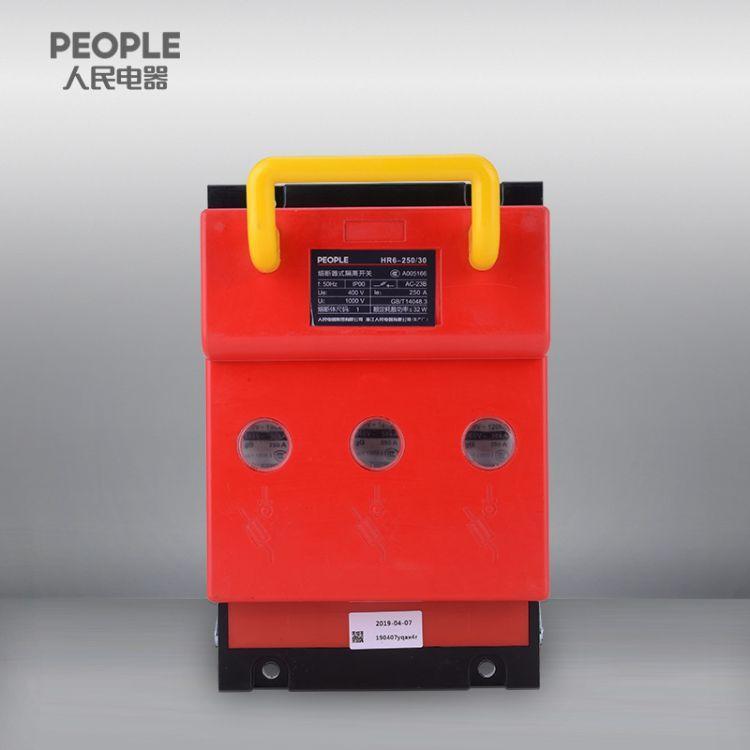 中國人民電器HR6-160\/30熔斷器式隔離開關(guān)電源電壓保護(hù)開關(guān)