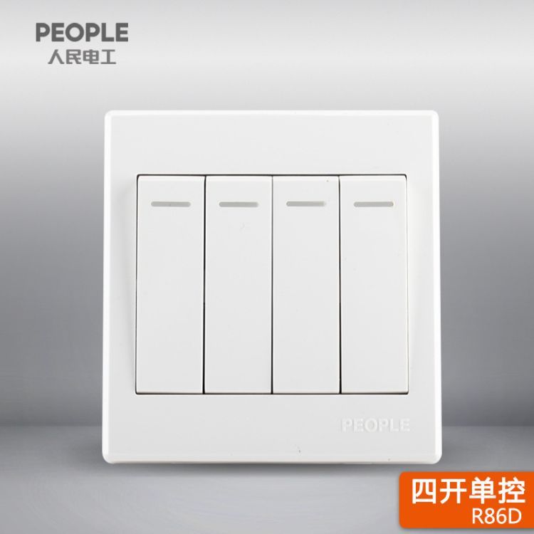 人民電器墻壁開關R86D雅白色4按鈕單極四開單控面板