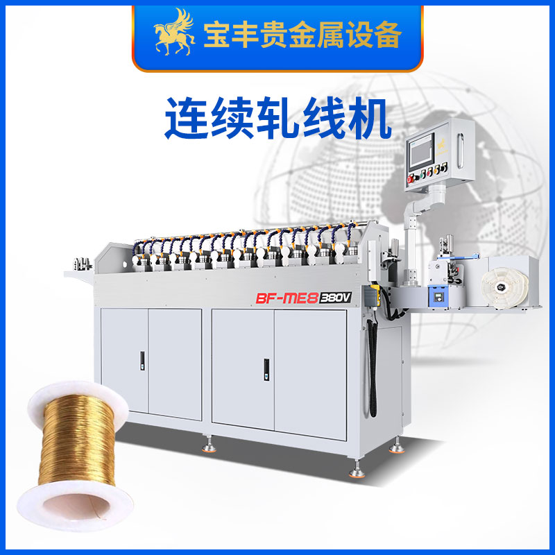 連續(xù)軋線機(jī)16道20道自動收排線噴淋冷卻系統(tǒng)金屬線材多輥連軋機(jī)