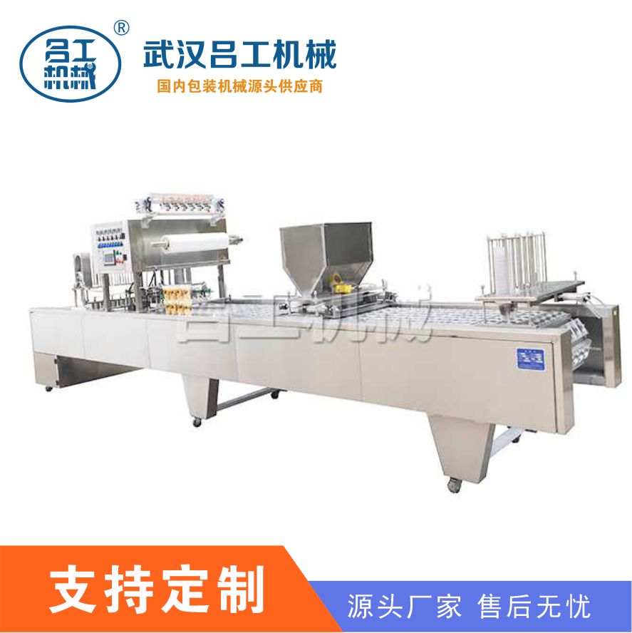 冰楊梅湯封口機(jī)杯裝酸梅湯自動(dòng)灌裝機(jī)綠豆沙加工設(shè)備
