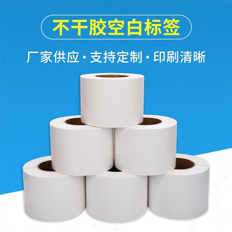 耐高溫熱敏紙高端亮銀不干膠BOPP定制材質標簽熱敏標簽