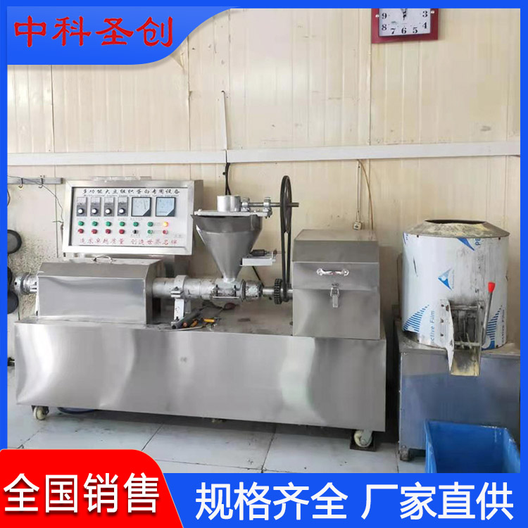 自動下料素雞翅設(shè)備溫控加熱成型牛排豆皮一體機