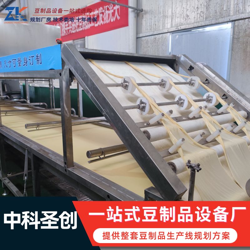 全套自動(dòng)腐竹機(jī)生產(chǎn)線(xiàn)助農(nóng)扶貧新型多功能腐竹油皮機(jī)