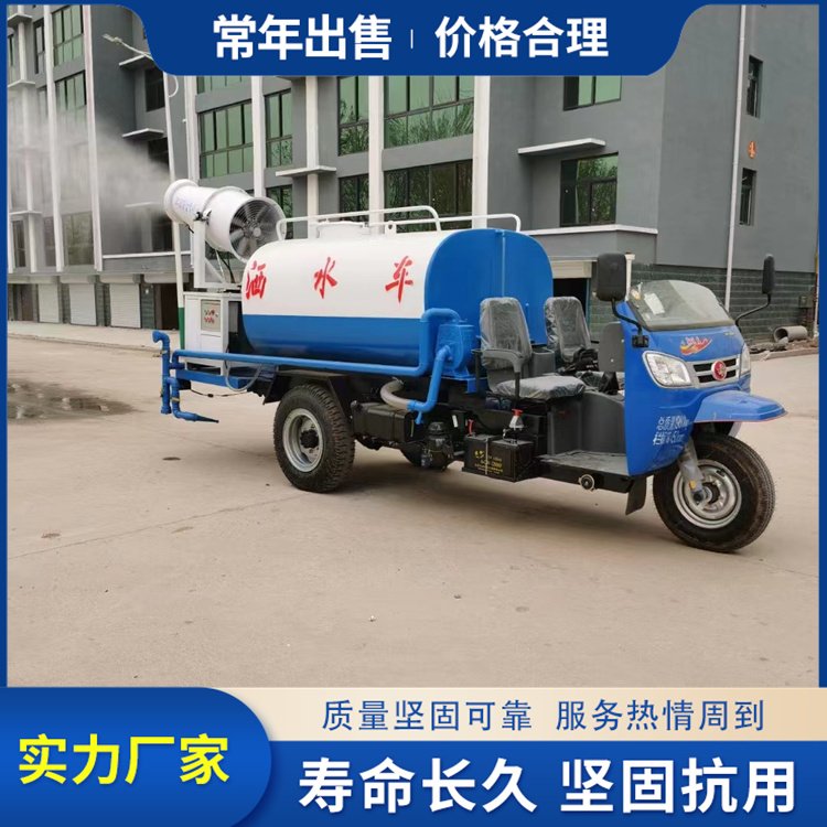 三輪機(jī)動(dòng)灑水車(chē)多功能環(huán)衛(wèi)噴灑車(chē)綠化抑塵車(chē)