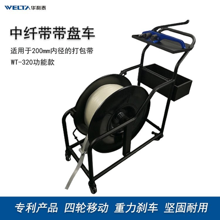PP打包帶打包機工具箱托盤WT-310320四輪中纖帶盤車